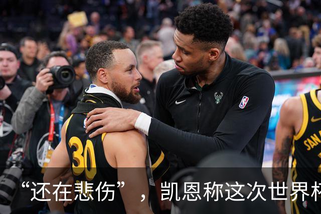 “还在悲伤”，凯恩称这次世界杯半决赛出局“最痛”