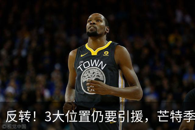 反转！3大位置仍要引援，芒特季前爆发为曼联省下上亿转会预算