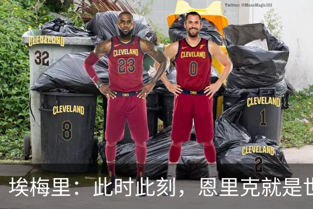 埃梅里：此时此刻，恩里克就是世界最佳主帅；大马丁还在度假