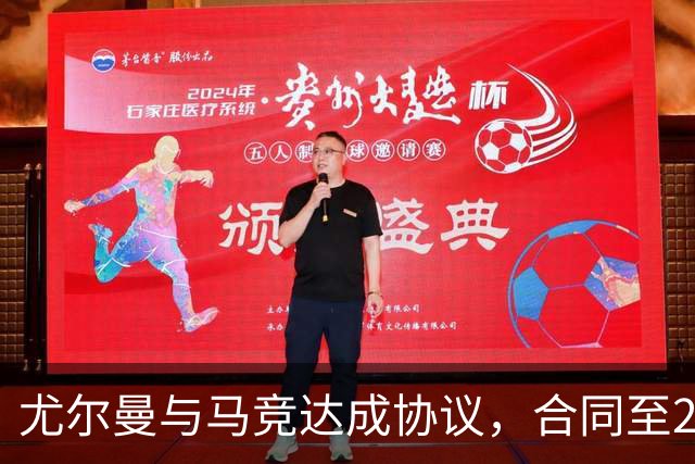 尤尔曼与马竞达成协议，合同至2031年：这名新星的未来将如何影响西甲格局？