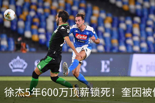 徐杰5年600万顶薪锁死！奎因被俄罗斯2年250万美金撬走，七外援逃离CBA，广东宏远休赛期彻底变天！