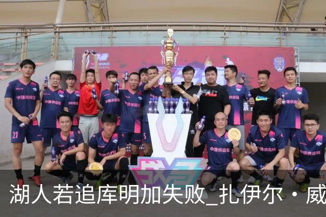 湖人若追库明加失败 扎伊尔·威廉姆斯&布鲁斯·布朗等4人也可追