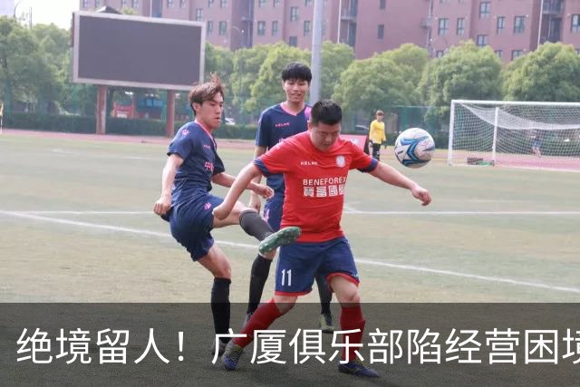 绝境留人！广厦俱乐部陷经营困境，多名球员离队，唯独坚守朱俊龙