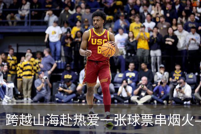 跨越山海赴热爱一张球票串烟火——恒丰银行携手齐鲁超赛点亮齐鲁“超级周末”