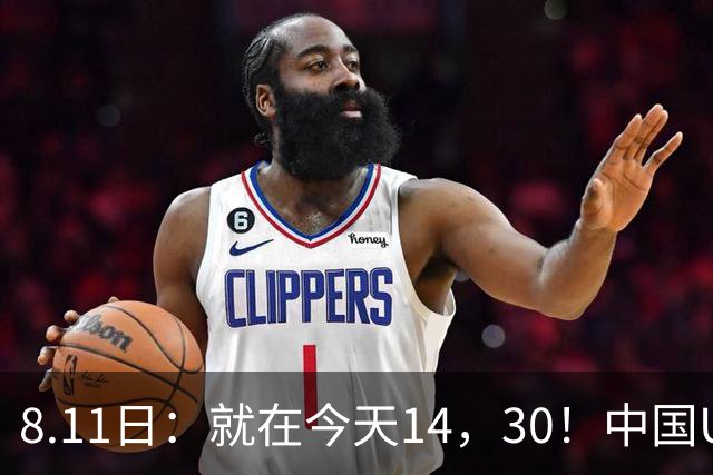 8.11日：就在今天14，30！中国U17再战阿森纳，这群孩子给中国足球争气